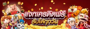 jinda888 เครดิตฟรี