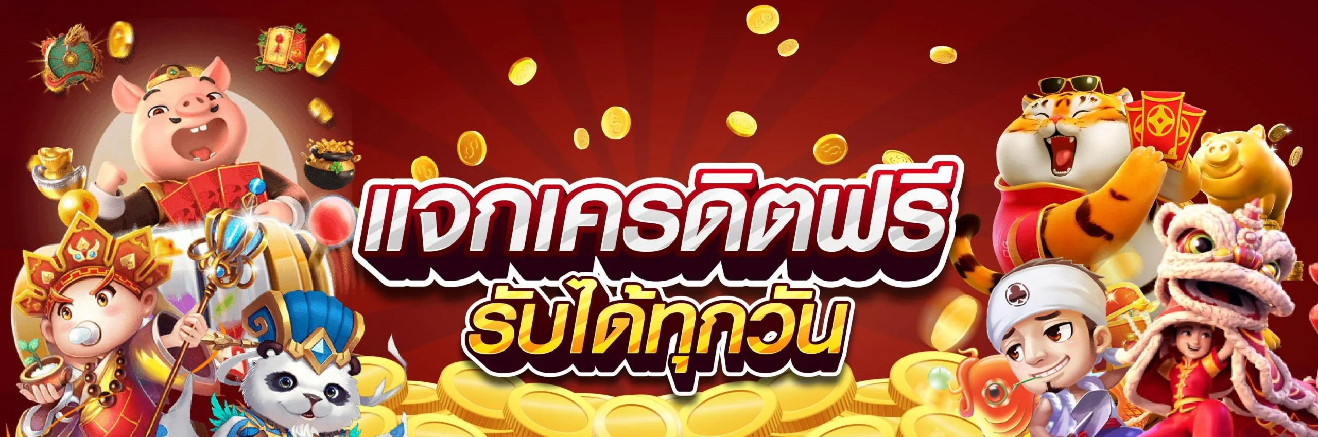 jinda888 เครดิตฟรี